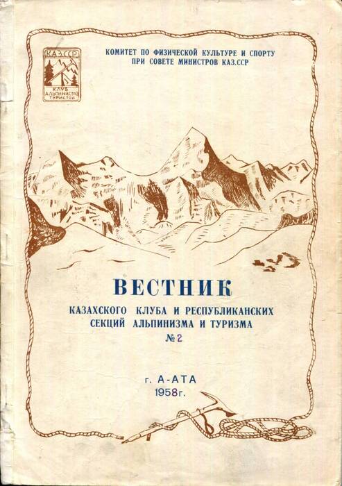 вестник2.jpg