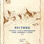 вестник2.jpg