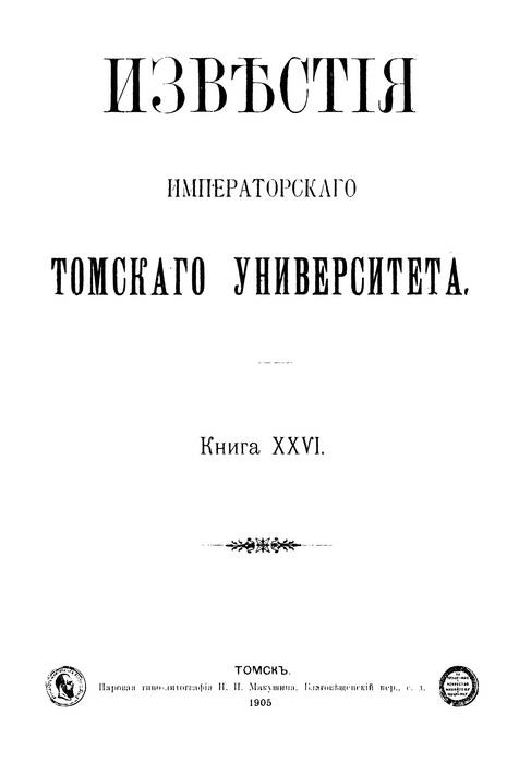 иту26_обложка.jpg