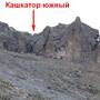 кашкатор_южный3.jpg