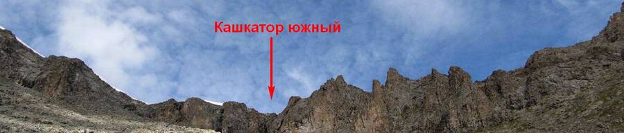 кашкатор_южный4.jpg кашкатор_южный4.jpg