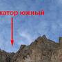 кашкатор_южный4.jpg