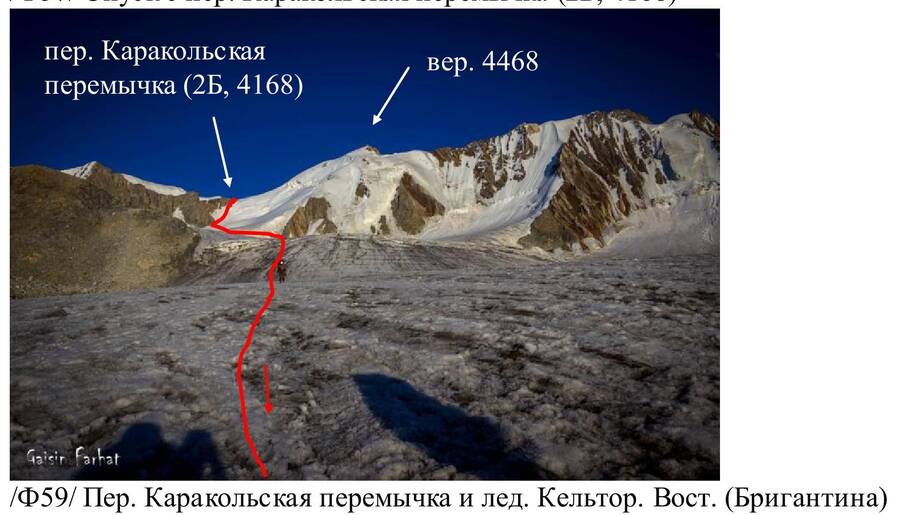 2014gorn4_shkitov2.jpg 2014gorn4_shkitov2.jpg