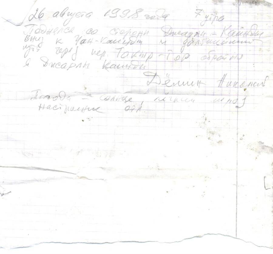 zapiska_utrenniy.jpg zapiska_utrenniy.jpg