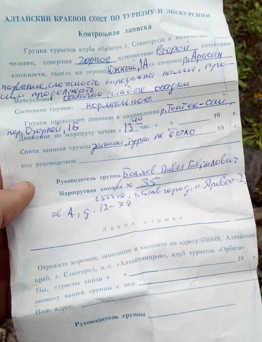 zapiska_uzhniy.jpg zapiska_uzhniy.jpg