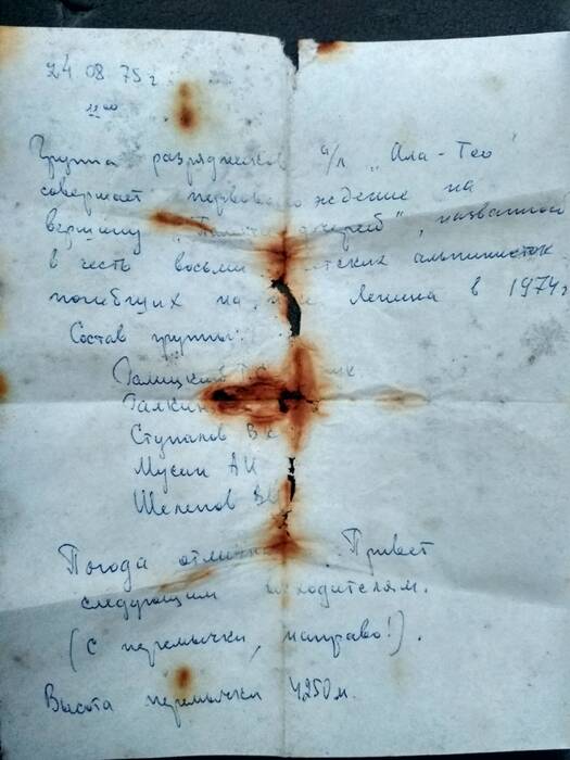 записка_алакулькыры.jpg записка_алакулькыры.jpg