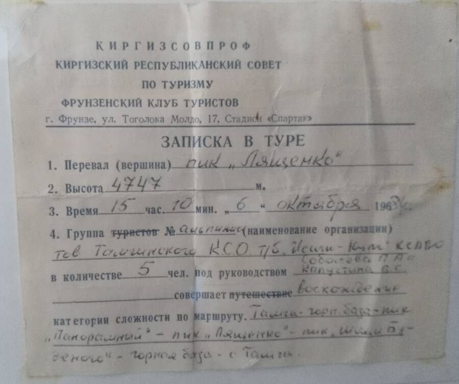 лященко_-_записка2.jpg