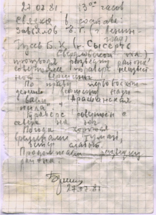 первопроход.png первопроход.png